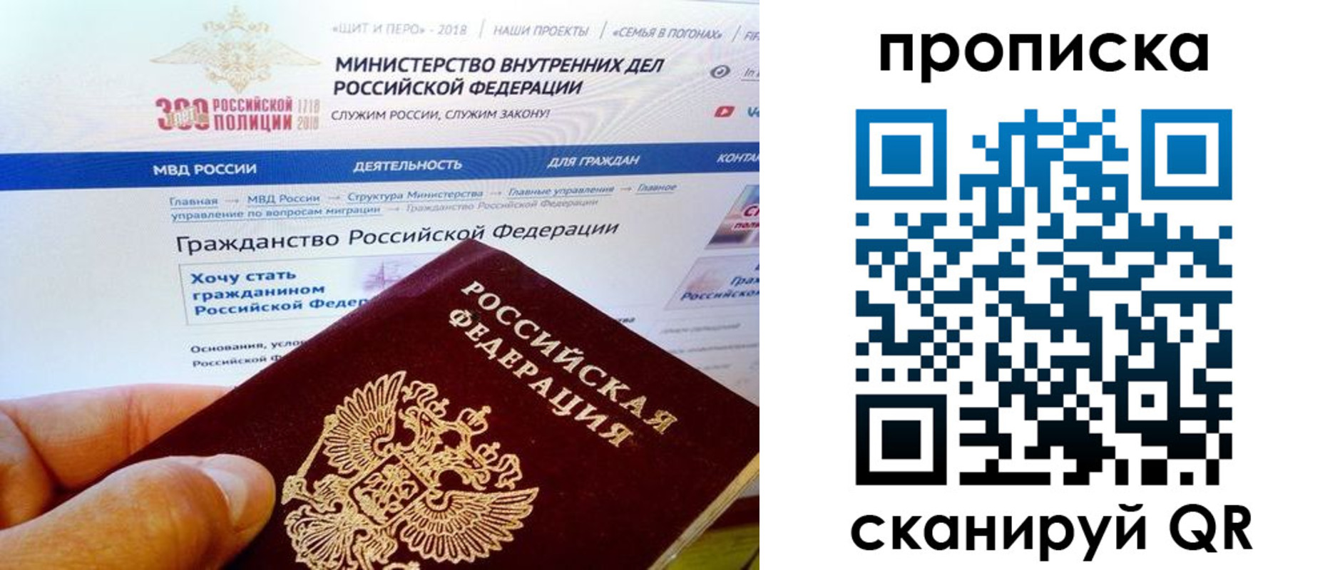 купить прописку в Новопавловске