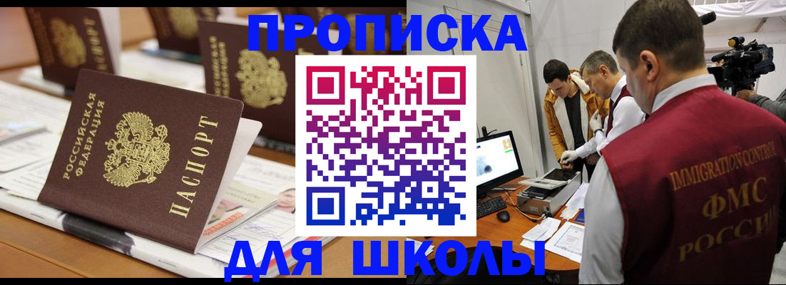 временная регистрация адрес в Новопавловске
