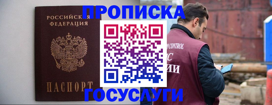 временная регистрация законно в Новопавловске