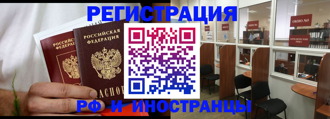 прописка для школы в Новопавловске